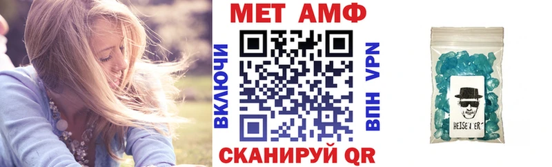 АМФ Розовый Завитинск