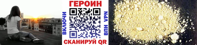 ГЕРОИН афганец  Завитинск 
