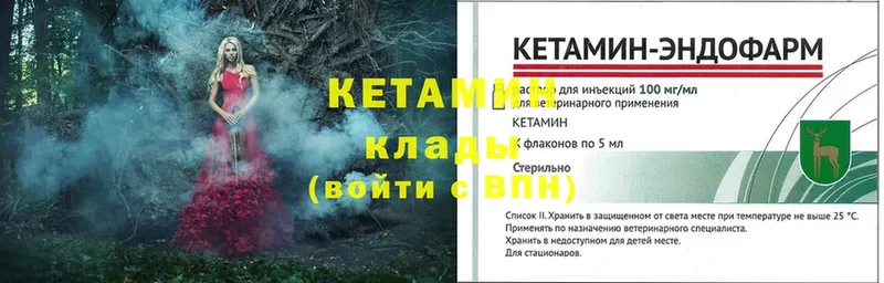 Кетамин ketamine  Завитинск 