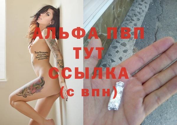 альфа пвп VHQ Михайловск
