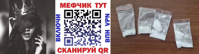 Мефедрон 4 MMC  Завитинск 