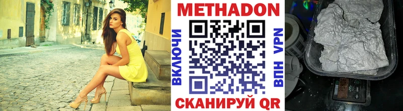 МЕТАДОН белоснежный  Завитинск 
